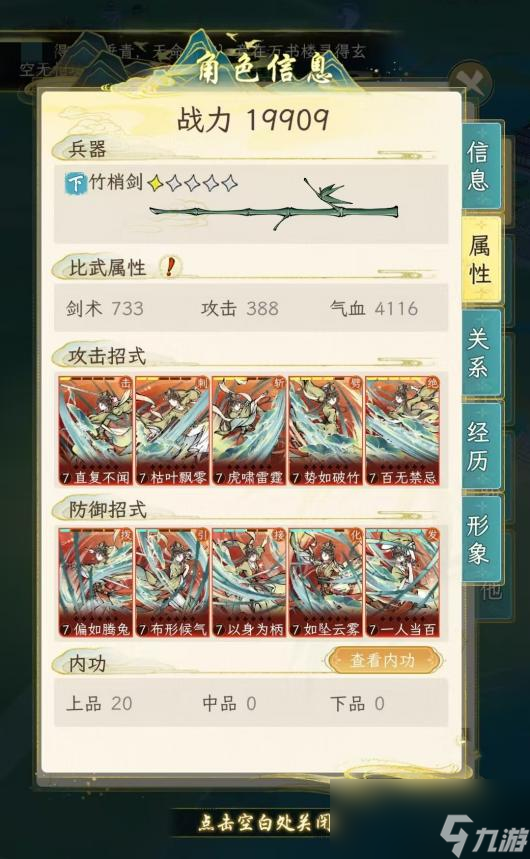 华夏千秋林心月怎么样