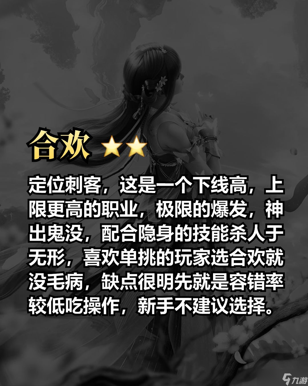 诛仙2平民职业推荐
