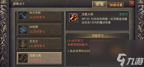 熱血傳奇英雄技能學習方法是什么？