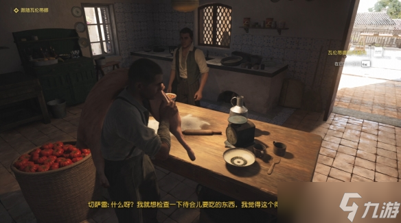 四海兄弟故乡攻略大全 所有章节剧情全流程攻略