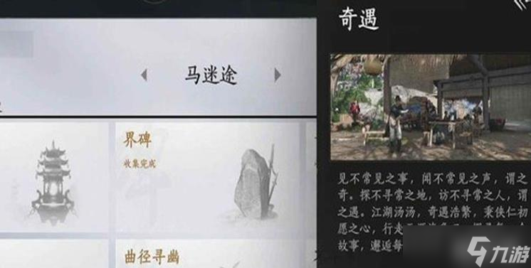 燕云十六声河西探索五级外观怎么得