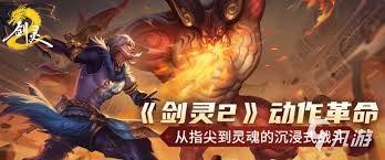 剑灵2赤龙鬼怎么打