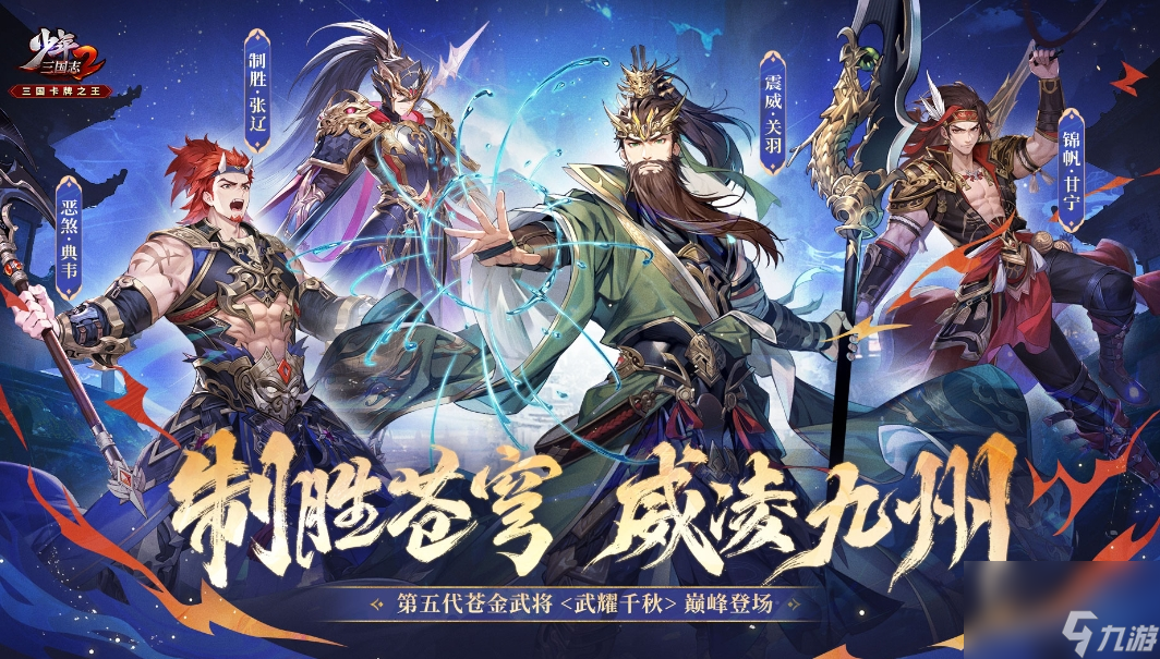 少年三国志2苍金武将典韦怎么样