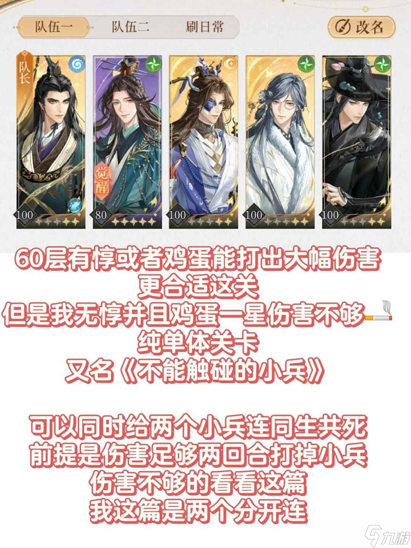 如鸢第十期刘辩地宫45/50/55/60机制讲解全攻略