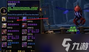 魔兽世界加尔贡训练手册书籍如何获取
