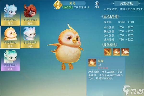 诛仙2灵宠搭配建议