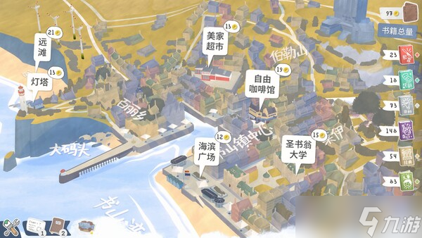《小小书店》于8月8日在Steam正式发售