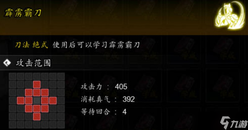 逸剑风云决霹雳霸刀怎么获取 霹雳霸刀技能效果详解