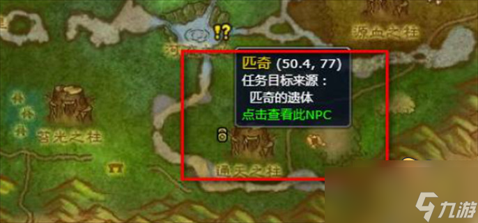 魔兽世界神谕者声望前置任务在哪接