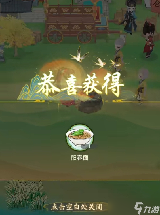 华夏千秋怎么进行烹饪
