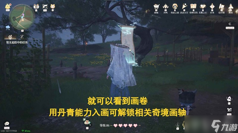 无限暖暖丹青季攻略 丹青之地对应奇境卷轴点位分享