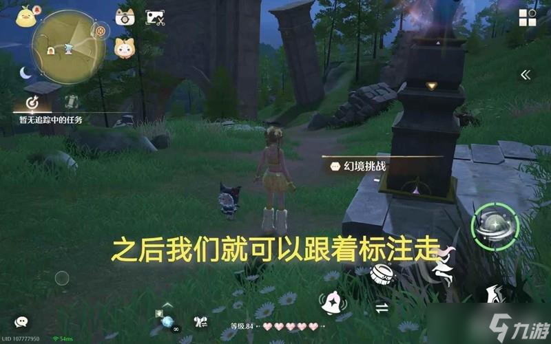 《无限暖暖》第五个丢丢也典雅位置