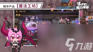 洛伊的移动要塞紫罗兰技能是什么