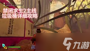 禁闭求生2超级大跳怎么使用