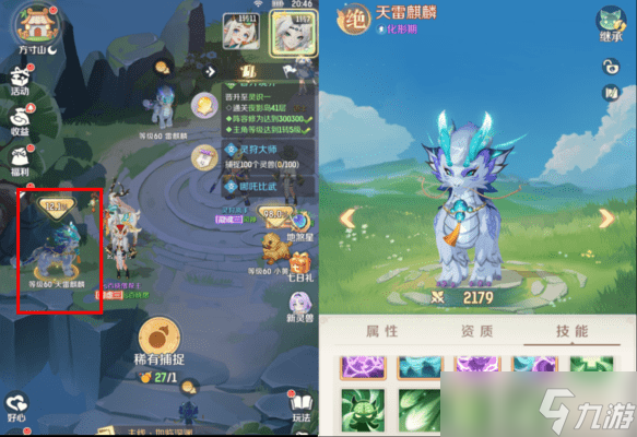 灵兽大冒险经济系统攻略大全