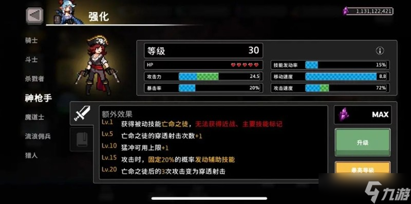 疾风骑士职业怎么选 各职业强度与玩法详细解析