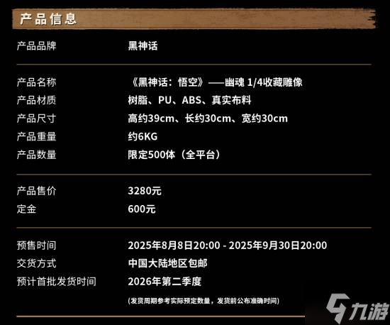 《黑神话：悟空》新珍玩雕像预购售价公开：四款全买近1.5w