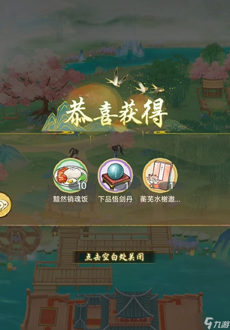 华夏千秋怎么加入蘅芜水榭 蘅芜水榭门派入门攻略