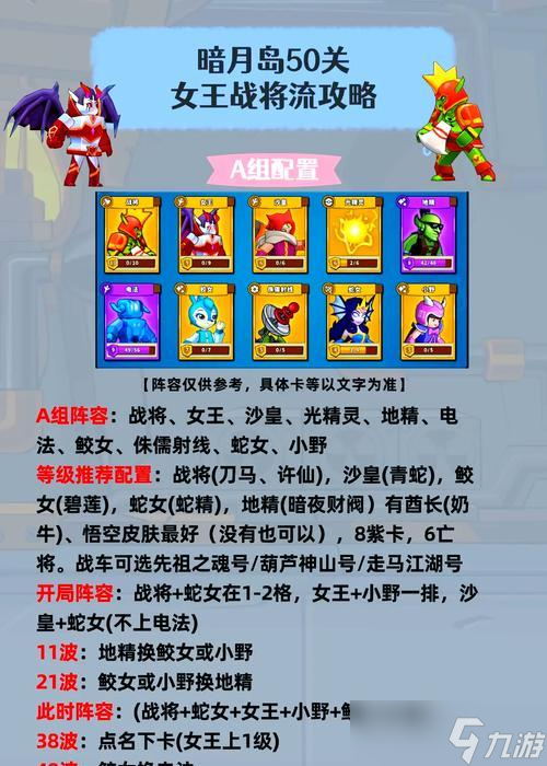 魔王雪儿战斗策略是什么？如何有效应对？
