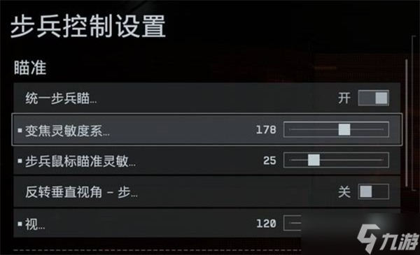 战地6鼠标灵敏度调整指南