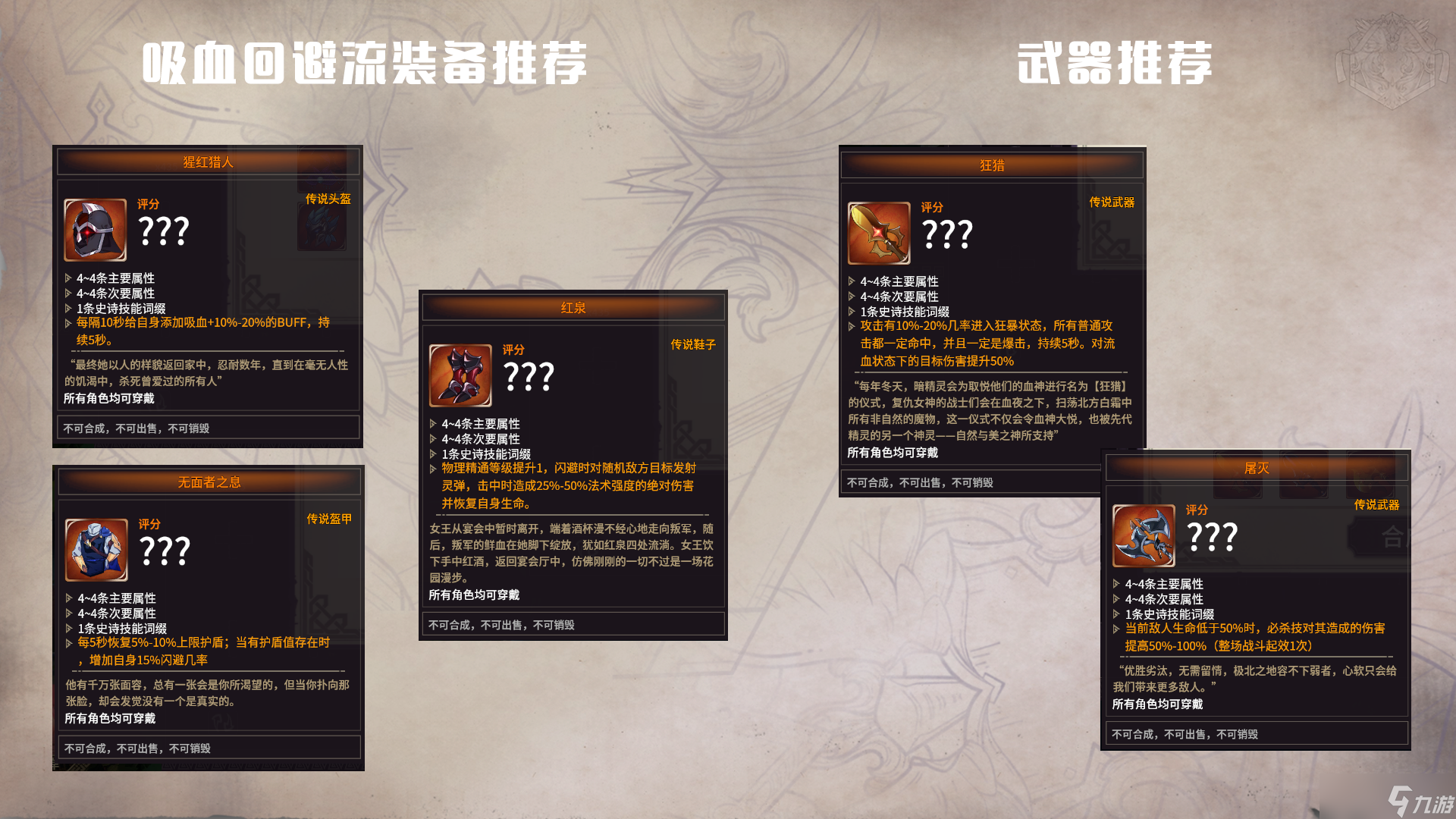 依盖之书【资料分享】夺魂之镰 - 斯卡莉特，技能介绍
