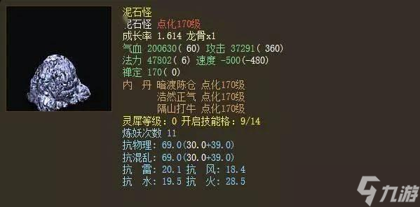 大话西游2中变异泥巴的获取方法是什么？