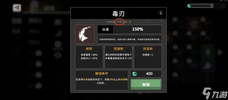 疾风骑士毒骑怎么玩 毒骑流派玩法详细攻略