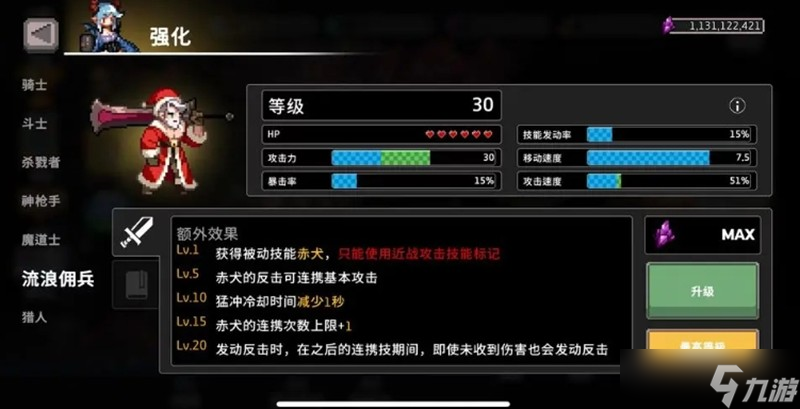 疾风骑士职业怎么选 各职业强度与玩法详细解析
