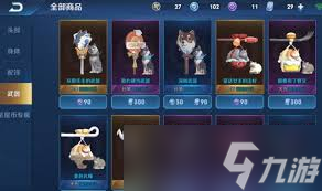 王者荣耀星币有啥作用