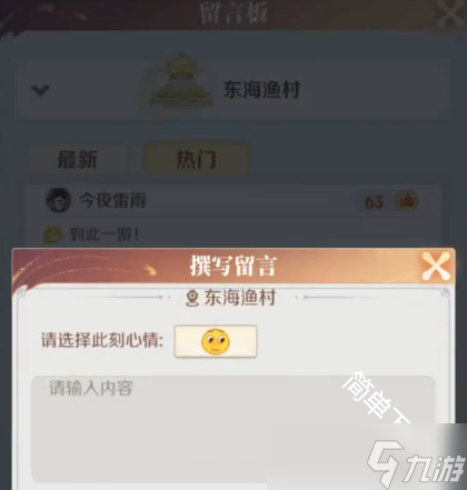 灵兽大冒险19个东海渔村可探索获取的物品奖励