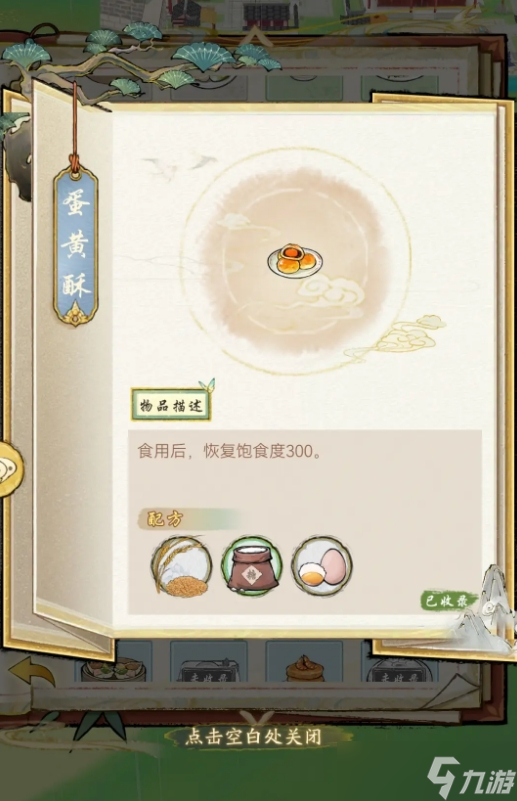 华夏千秋怎么进行烹饪