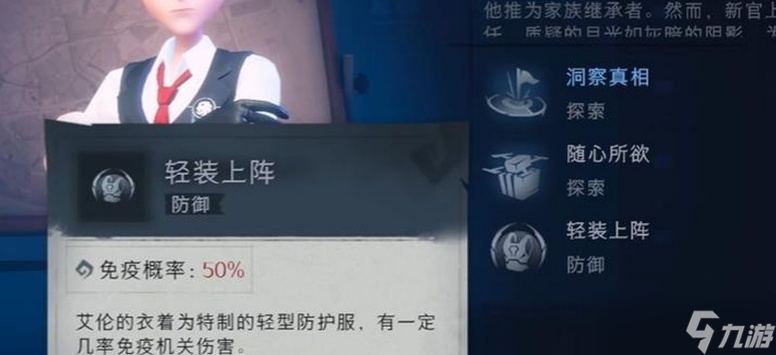 超自然行动组艾伦强吗