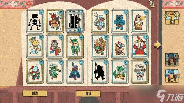 《國王的新牌》8月8日全球同步發(fā)售 登陸Steam平臺