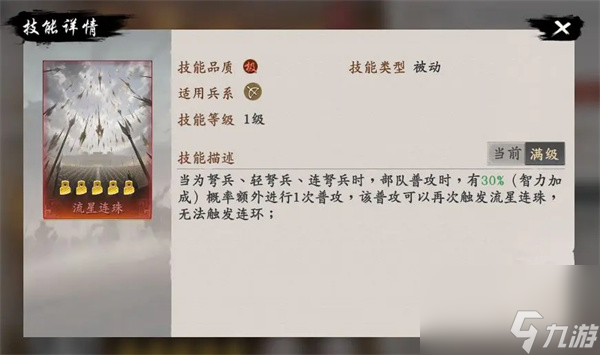 王于兴师周瑜连弩队玩法搭配分享