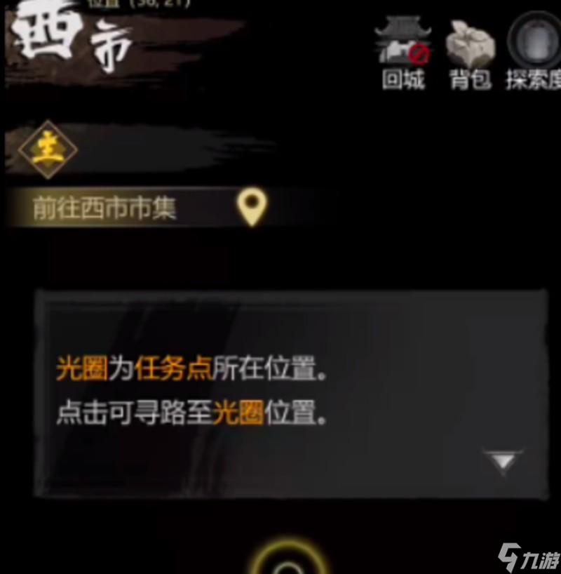 神探诡事录西市怎么通关 西市据点详细探索攻略