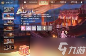 无限暖暖千鹤衔云图纸怎么获取