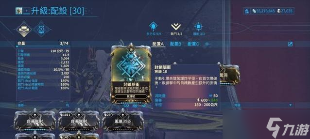 星际战甲新手入门攻略（TH攻略组的15个建议）
