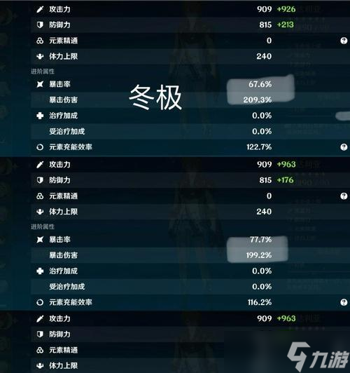 公子永冻流怎么玩 原神手游公子永冻流技巧详解 