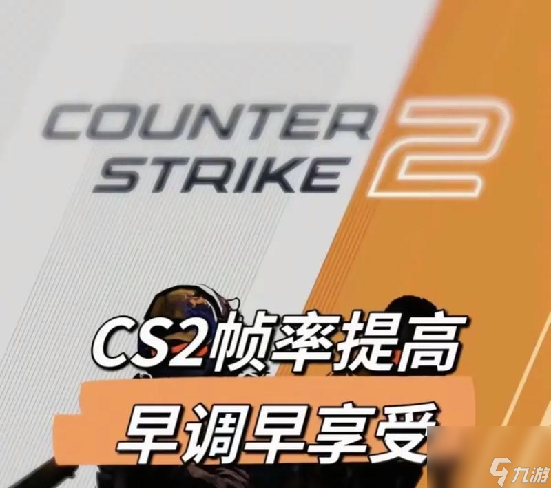 提高fps的有效方法有哪些？