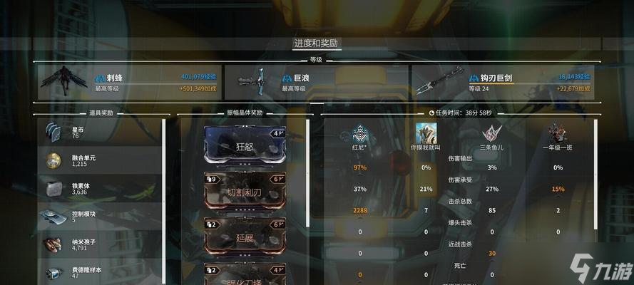 星际战甲新手入门攻略（TH攻略组的15个建议）