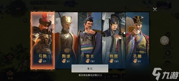 问鼎三国阵容搭配推荐