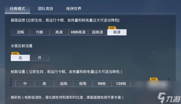 绝地求生视野最大化设置方法是什么？如何调整视野？