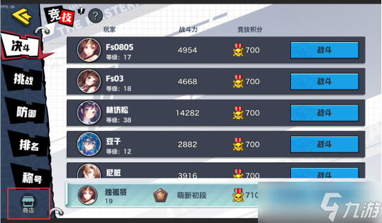 最终计划校园攻略：学园竞技