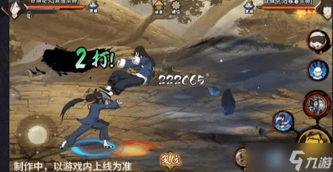 火影忍者手游武当花火介绍