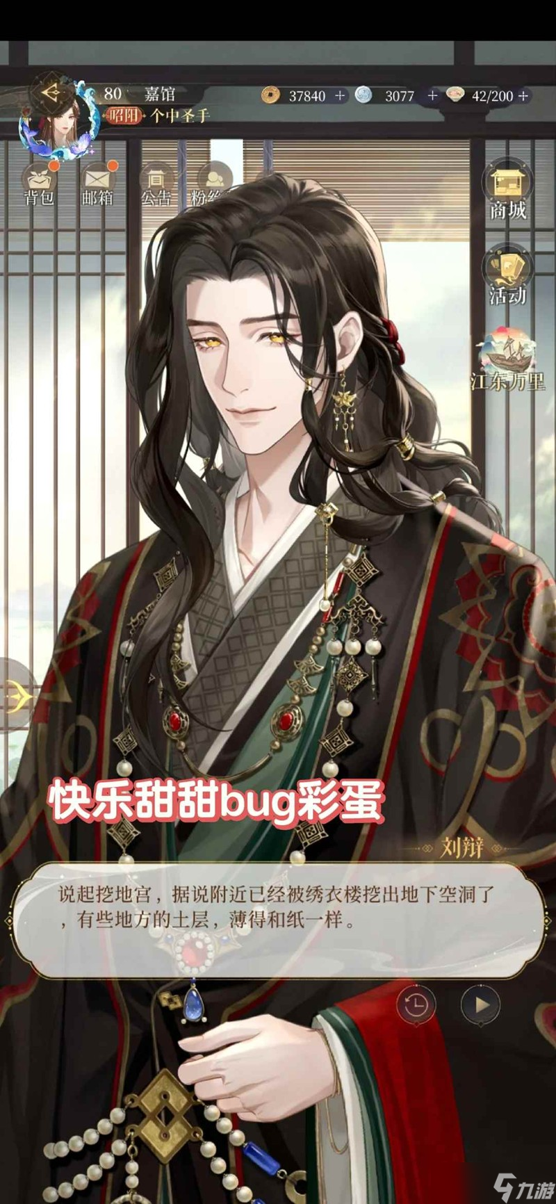 如鸢第十期刘辩地宫45/50/55/60机制讲解全攻略