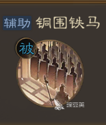 三國志戰(zhàn)棋版祖茂戰(zhàn)法搭配推薦 祖茂戰(zhàn)法怎么搭配