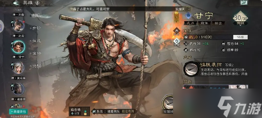 三国天下归心核爆流怎么组队