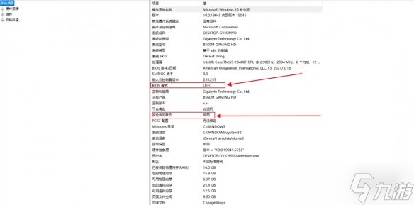 《战地风云6》未启用secureboot错误解决方案