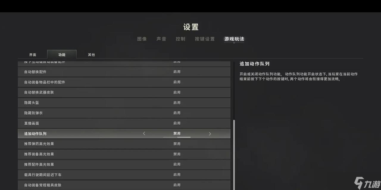 绝地求生操控界面设置方法是什么？设置中常见问题有哪些？
