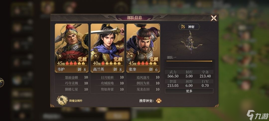 《封神：开天》T1阵容推荐
